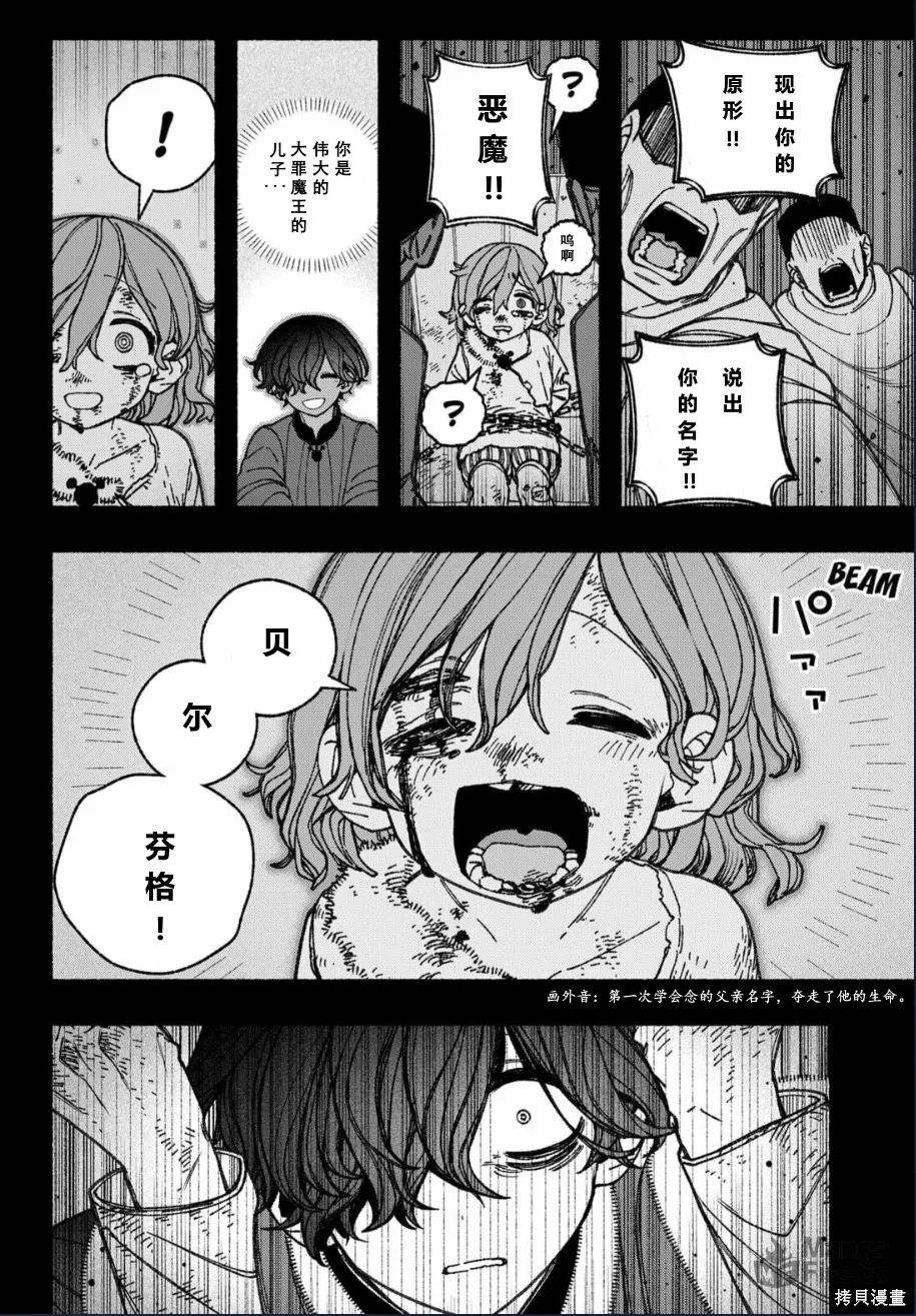 第75话 第19页