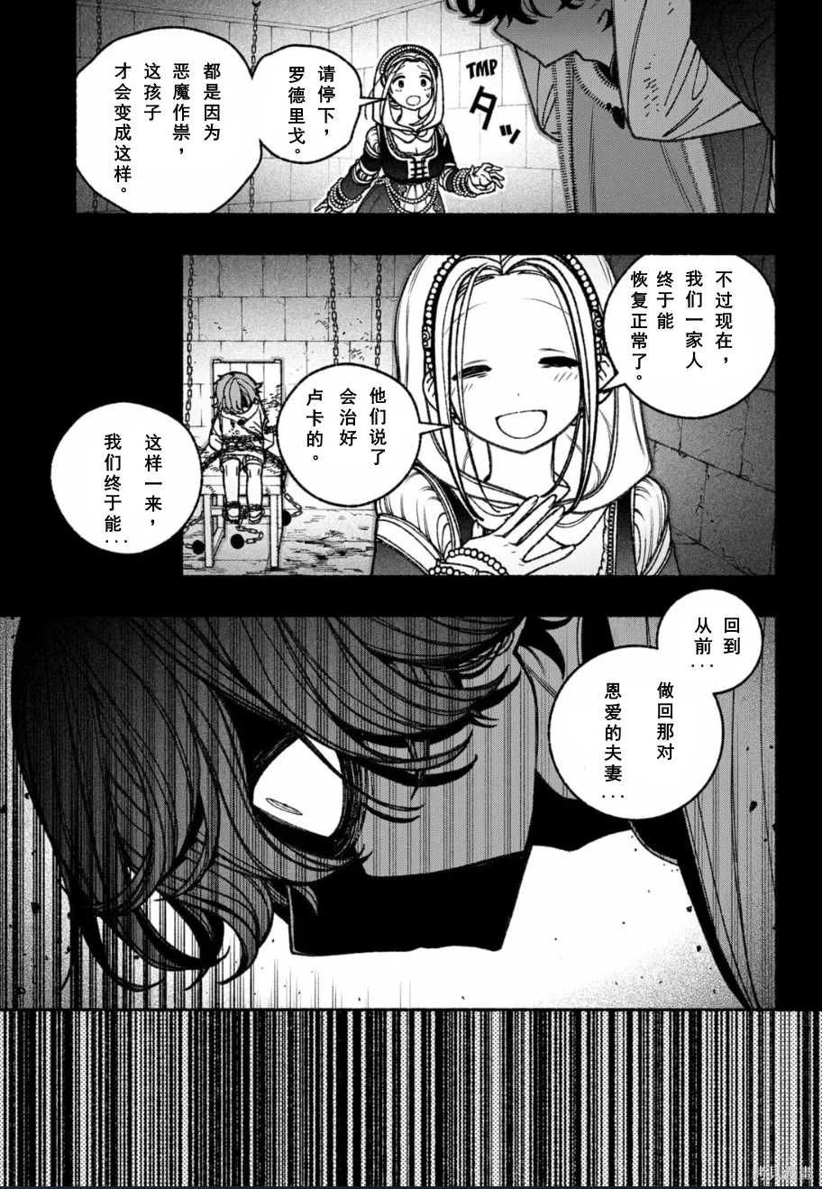 第75话 第20页