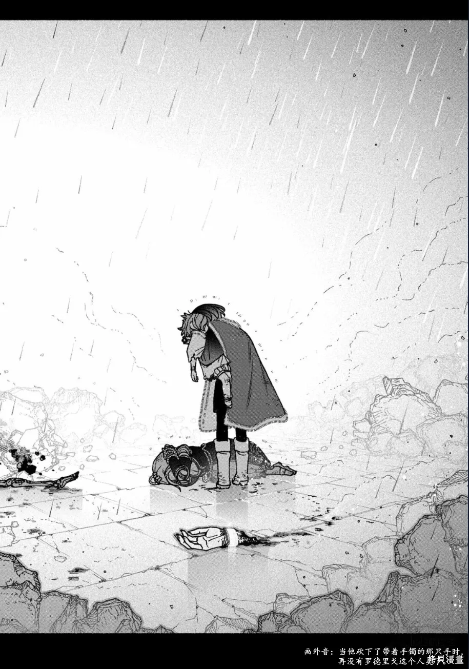 第75话 第21页