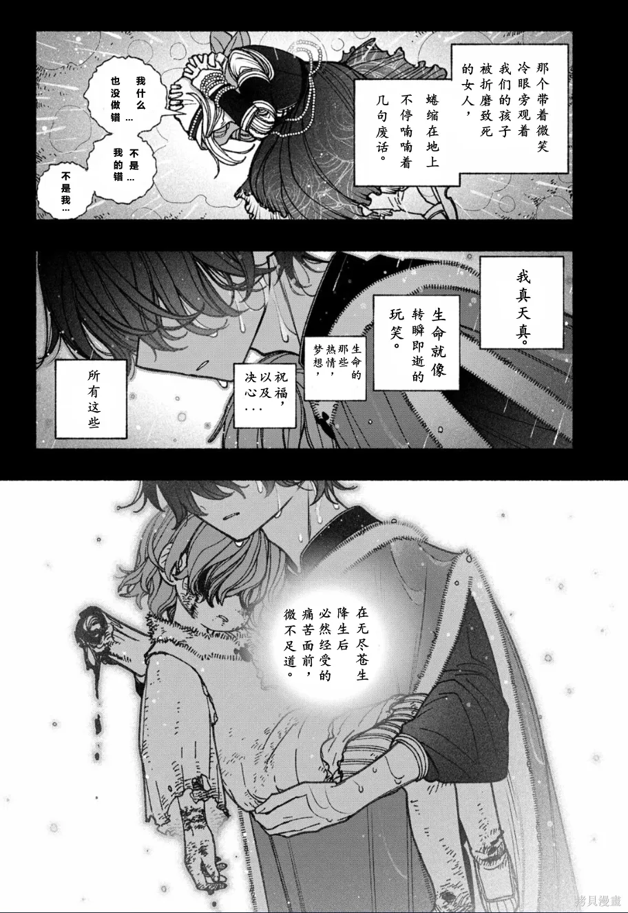 第75话 第23页