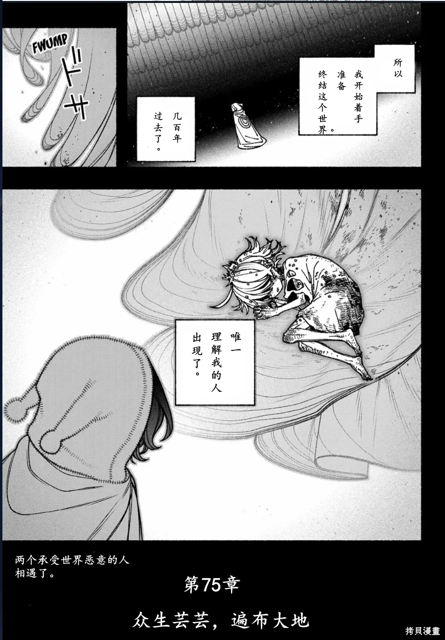 第75话 第24页