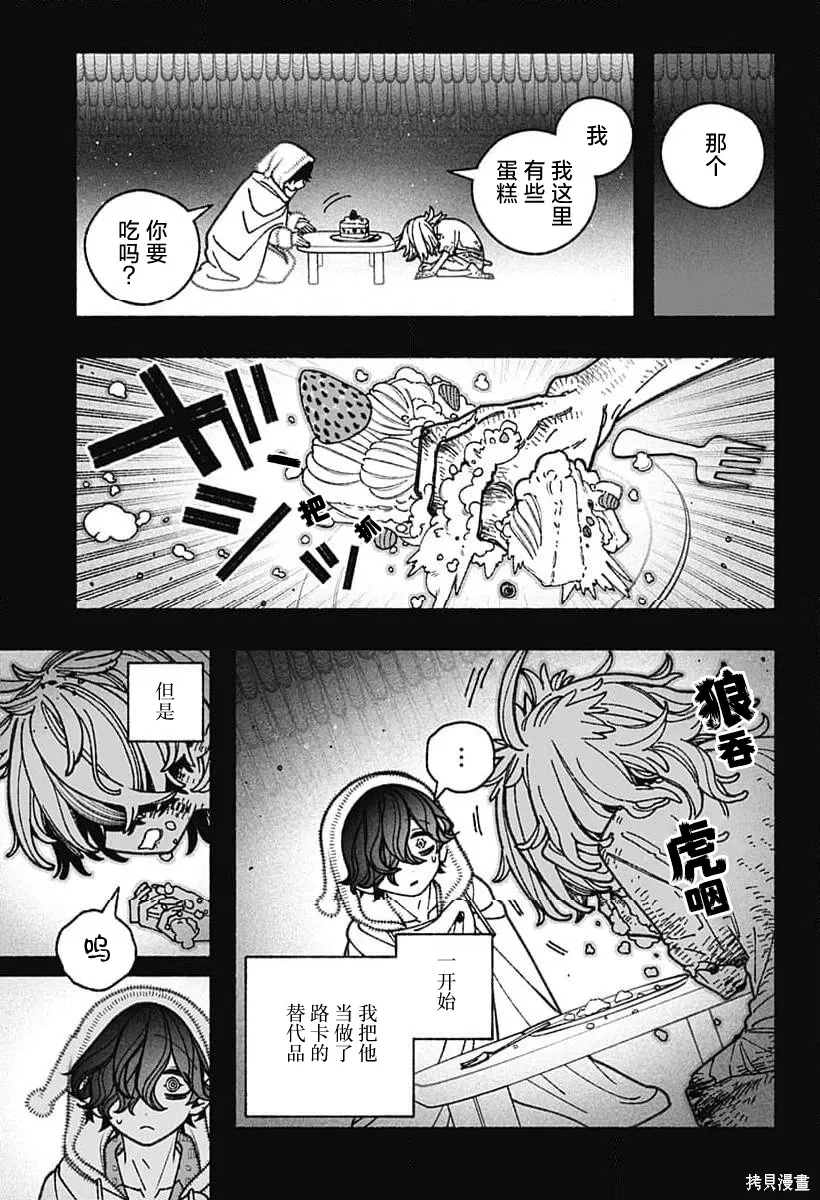 第76话 第4页