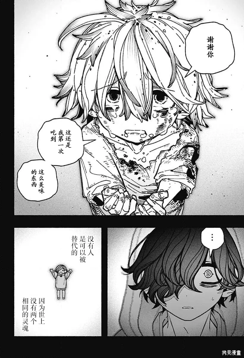 第76话 第5页