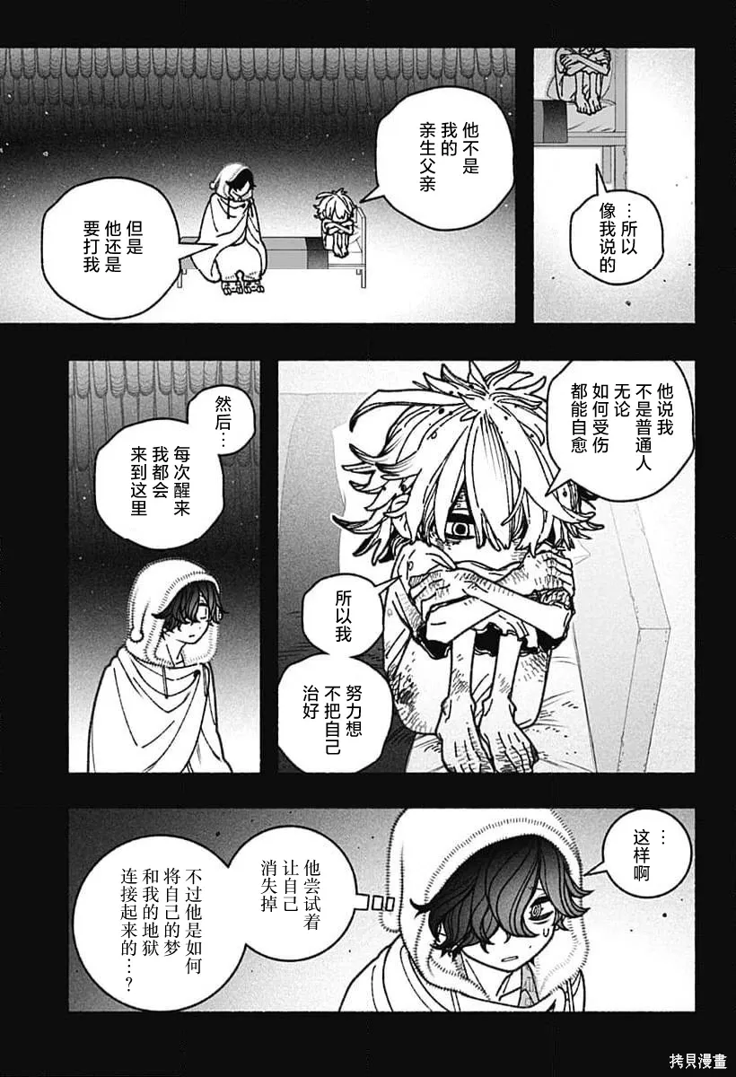第76话 第6页