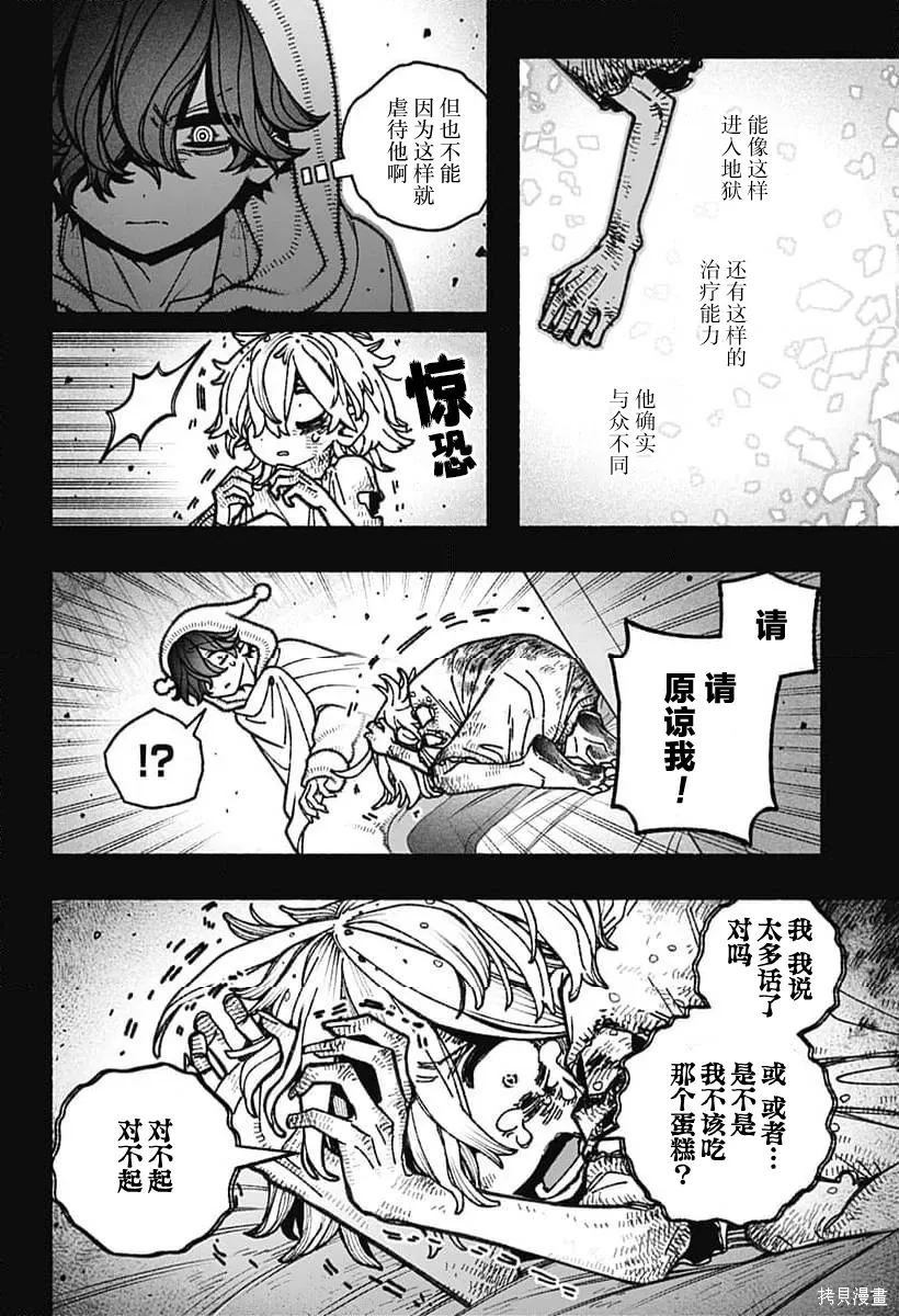 第76话 第7页