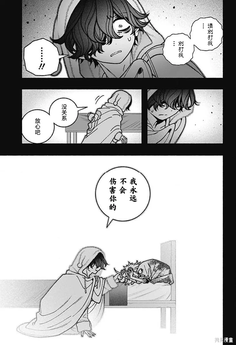第76话 第8页