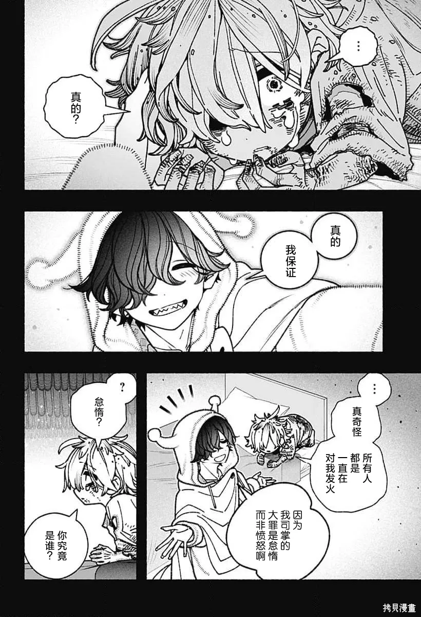 第76话 第9页