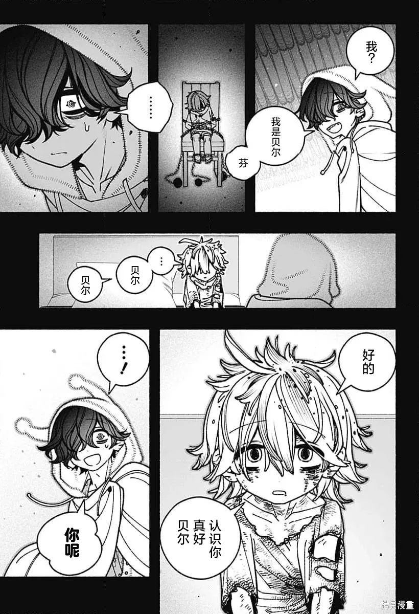 第76话 第10页