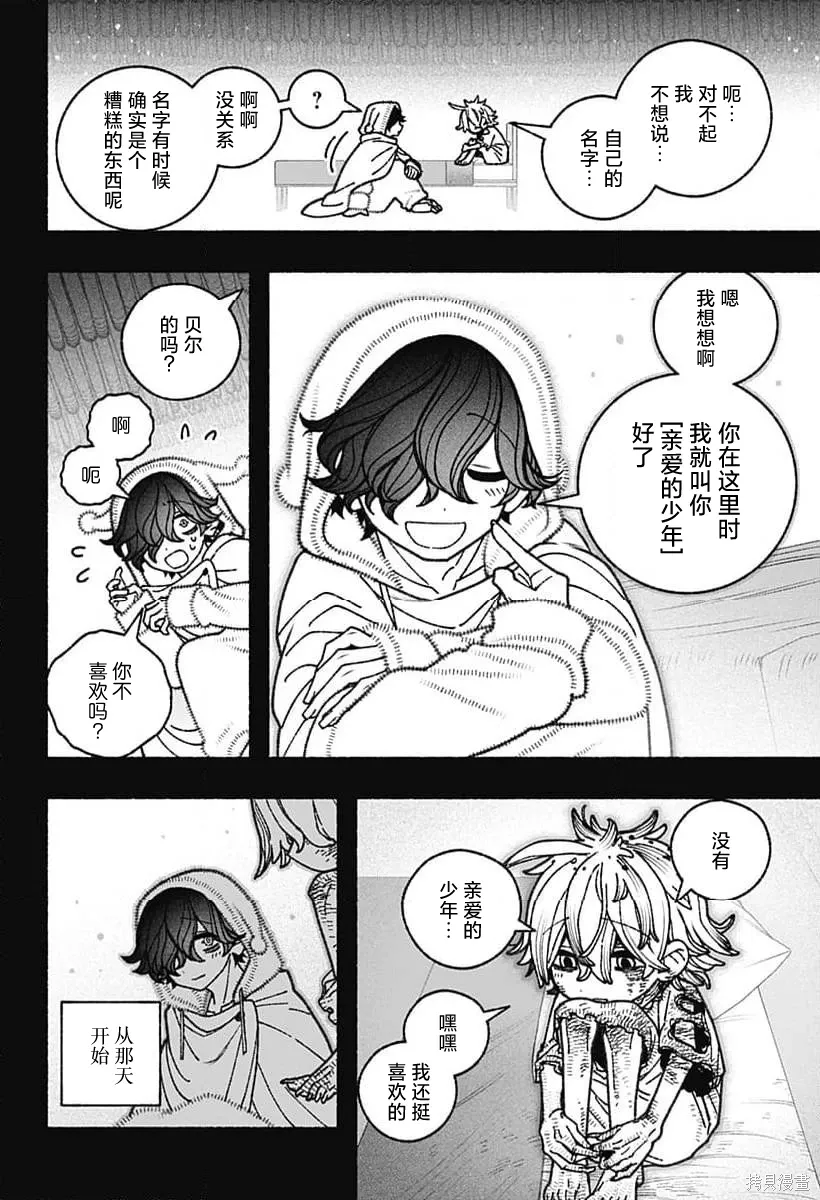 第76话 第11页