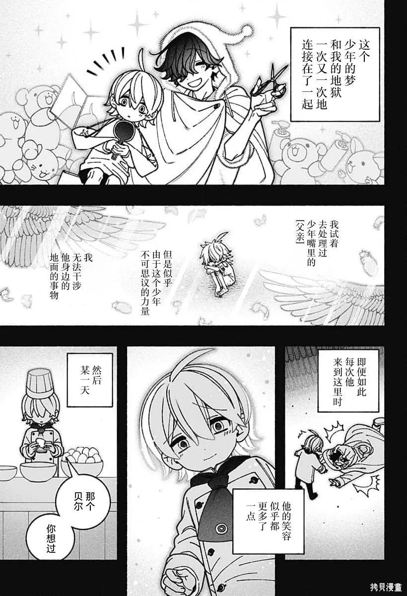 第76话 第12页