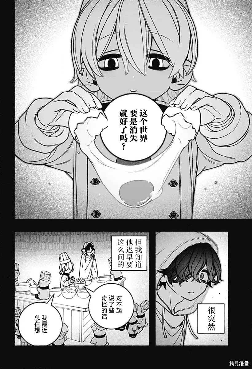 第76话 第13页