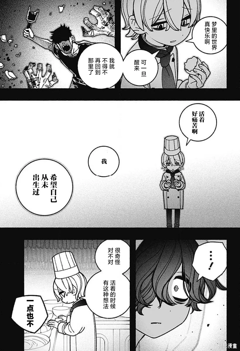 第76话 第14页