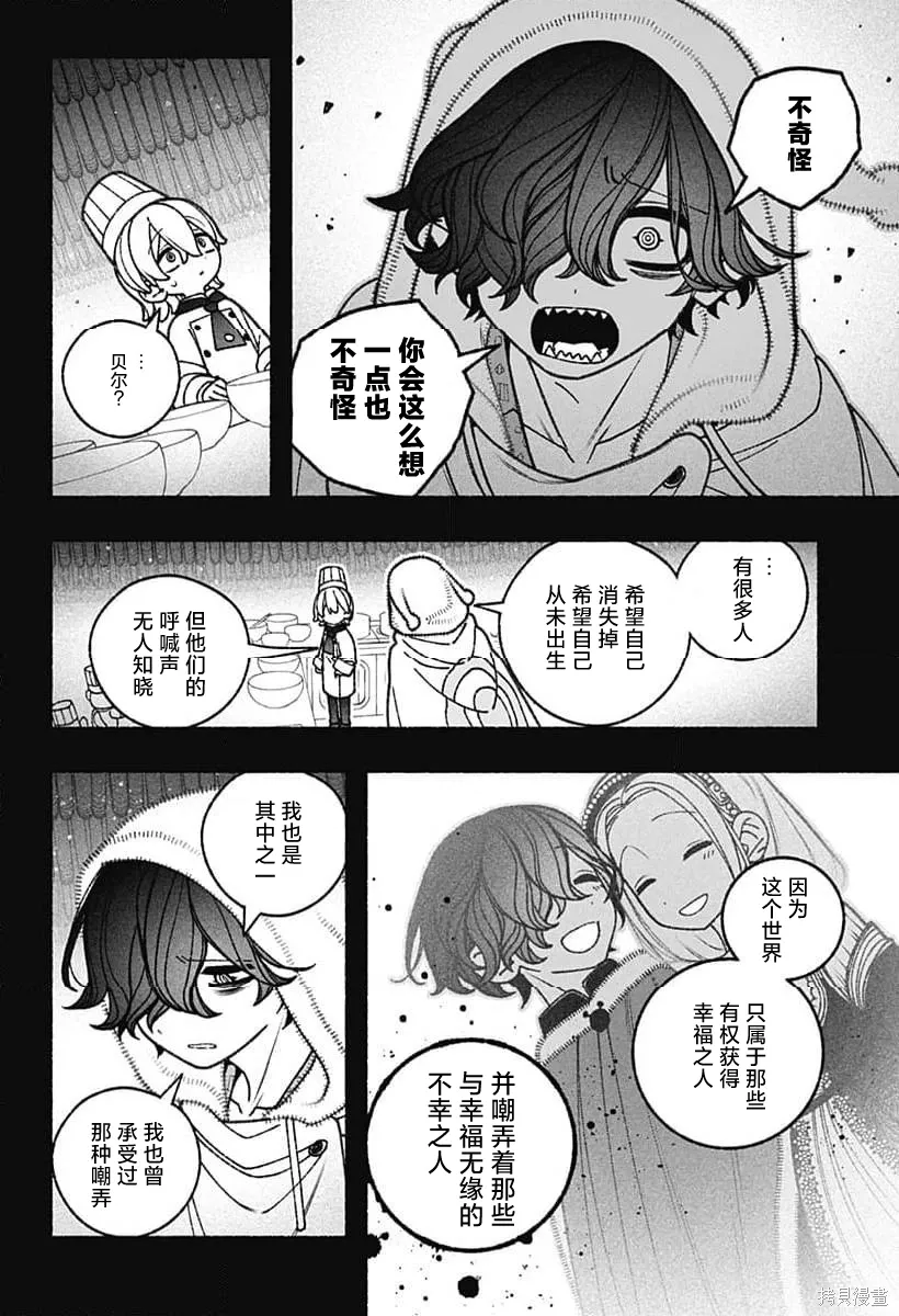 第76话 第15页
