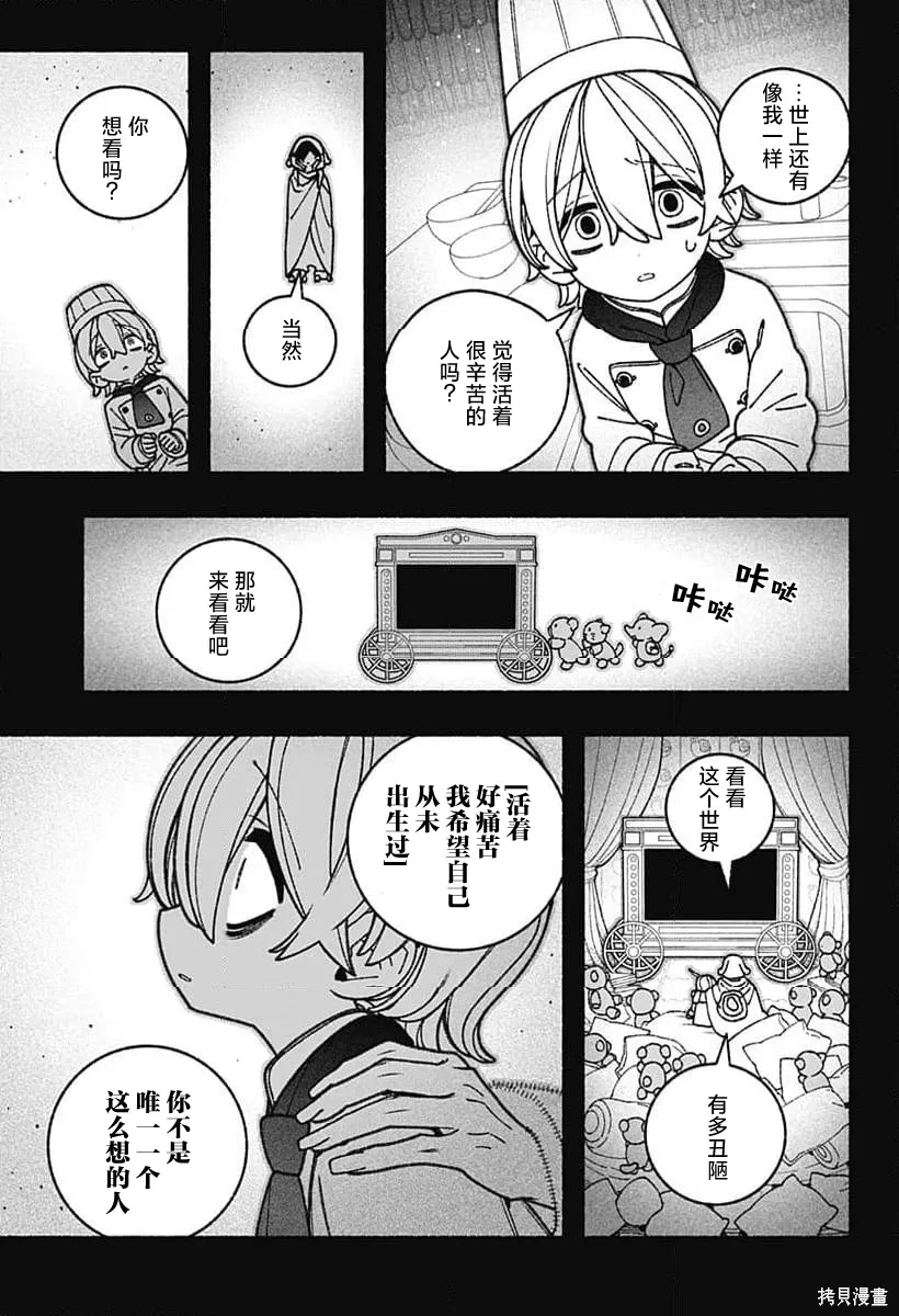 第76话 第16页