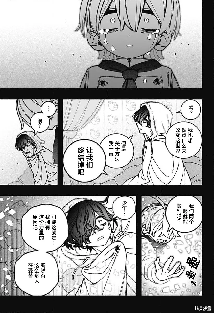 第76话 第18页