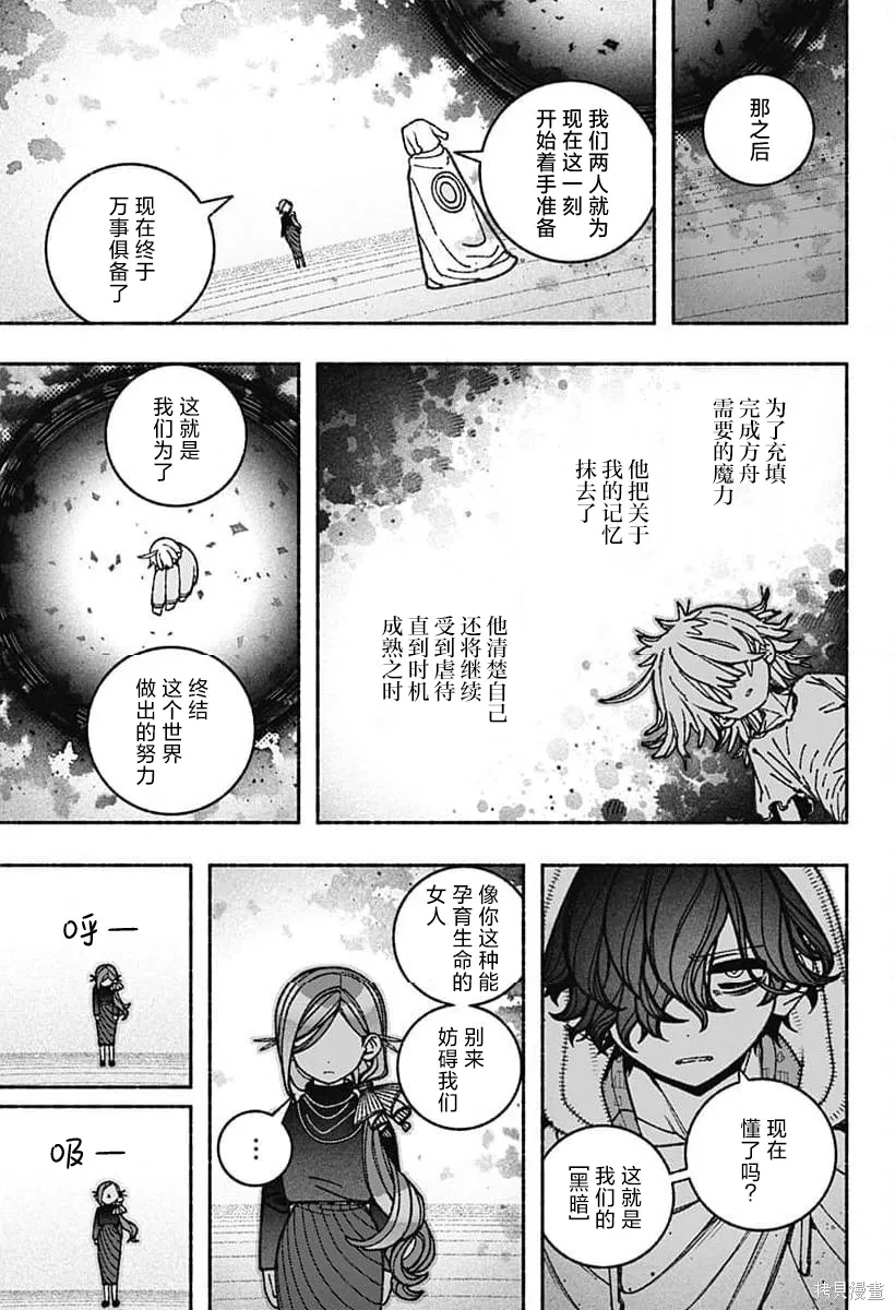 第76话 第20页