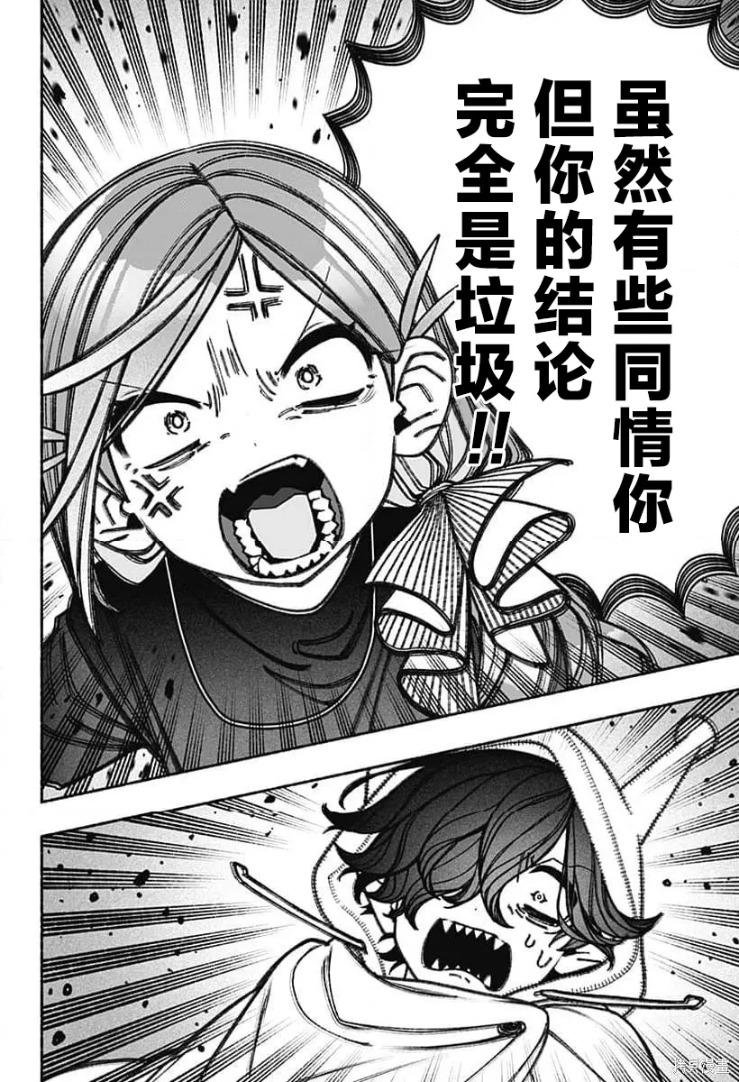 第76话 第21页