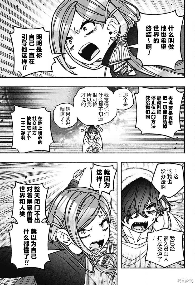第76话 第22页
