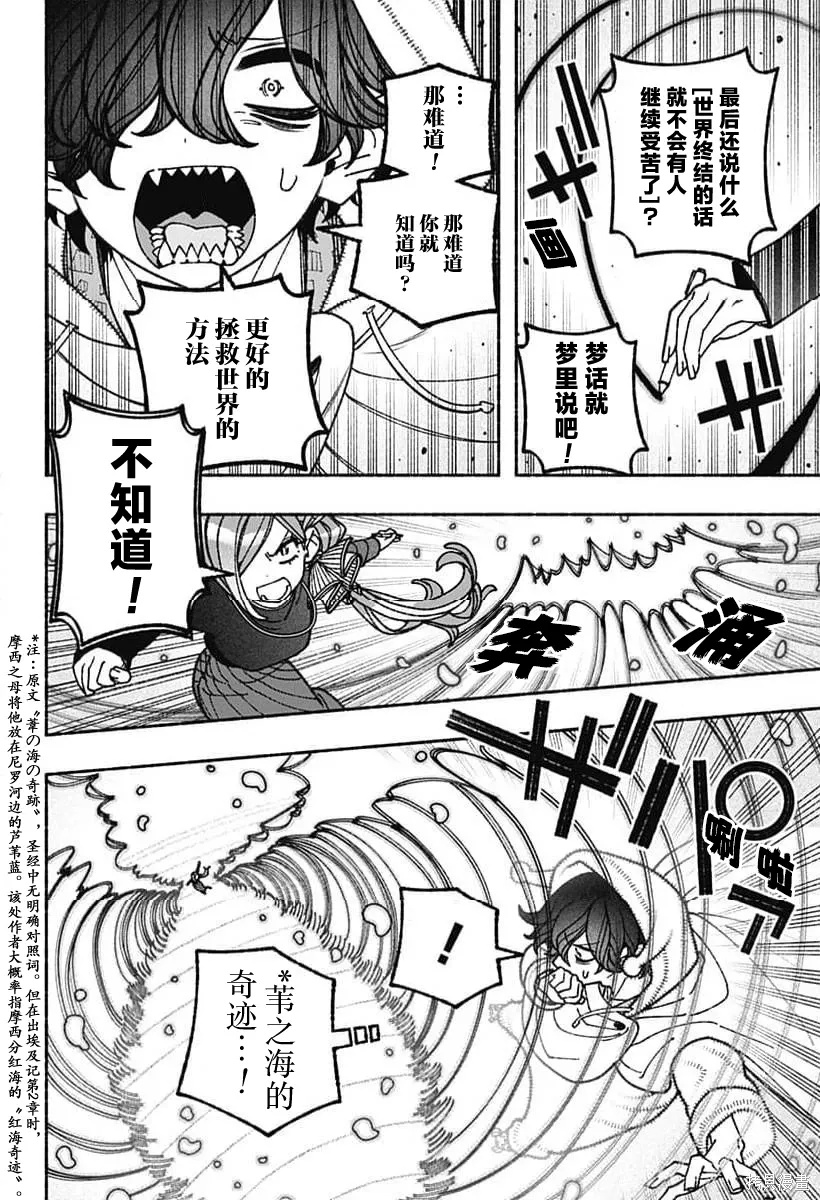 第76话 第23页