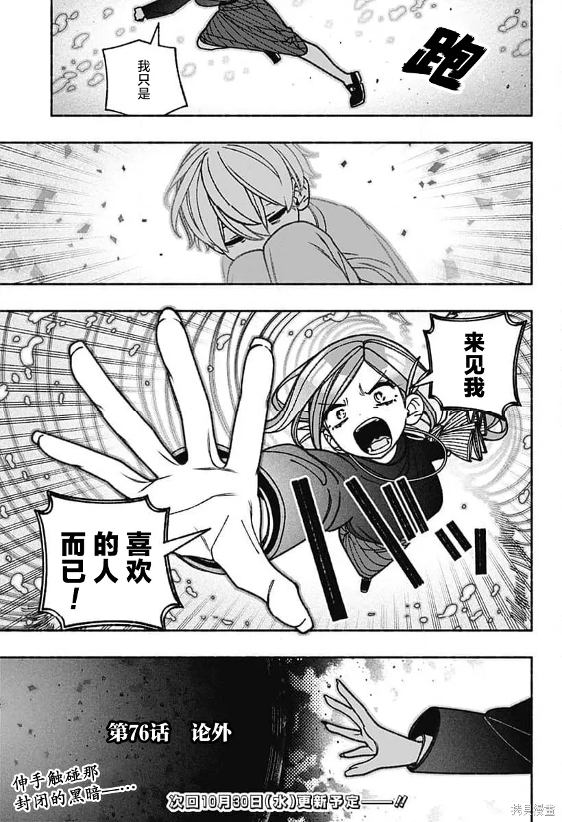 第76话 第24页