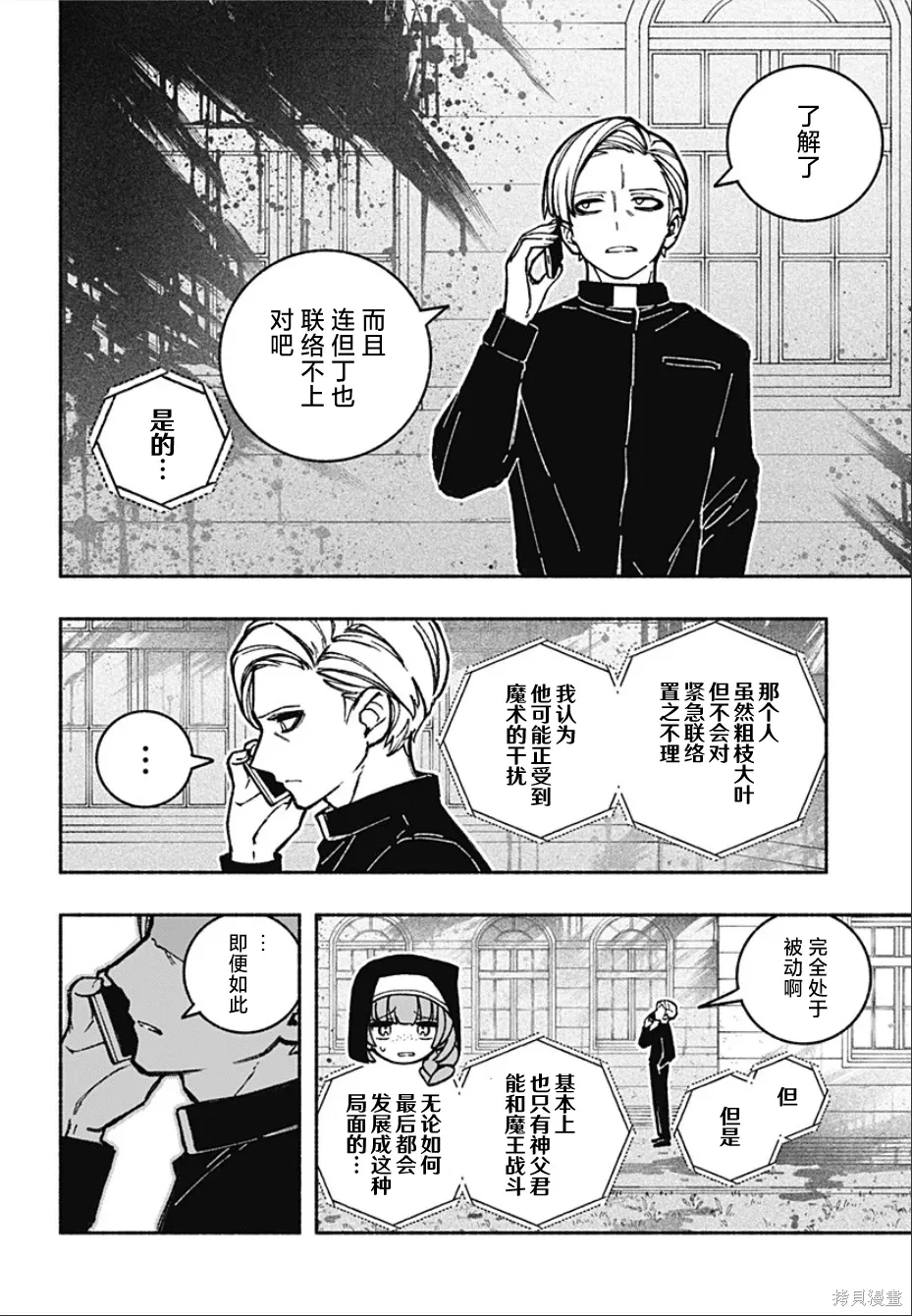 第26.5话 第3页