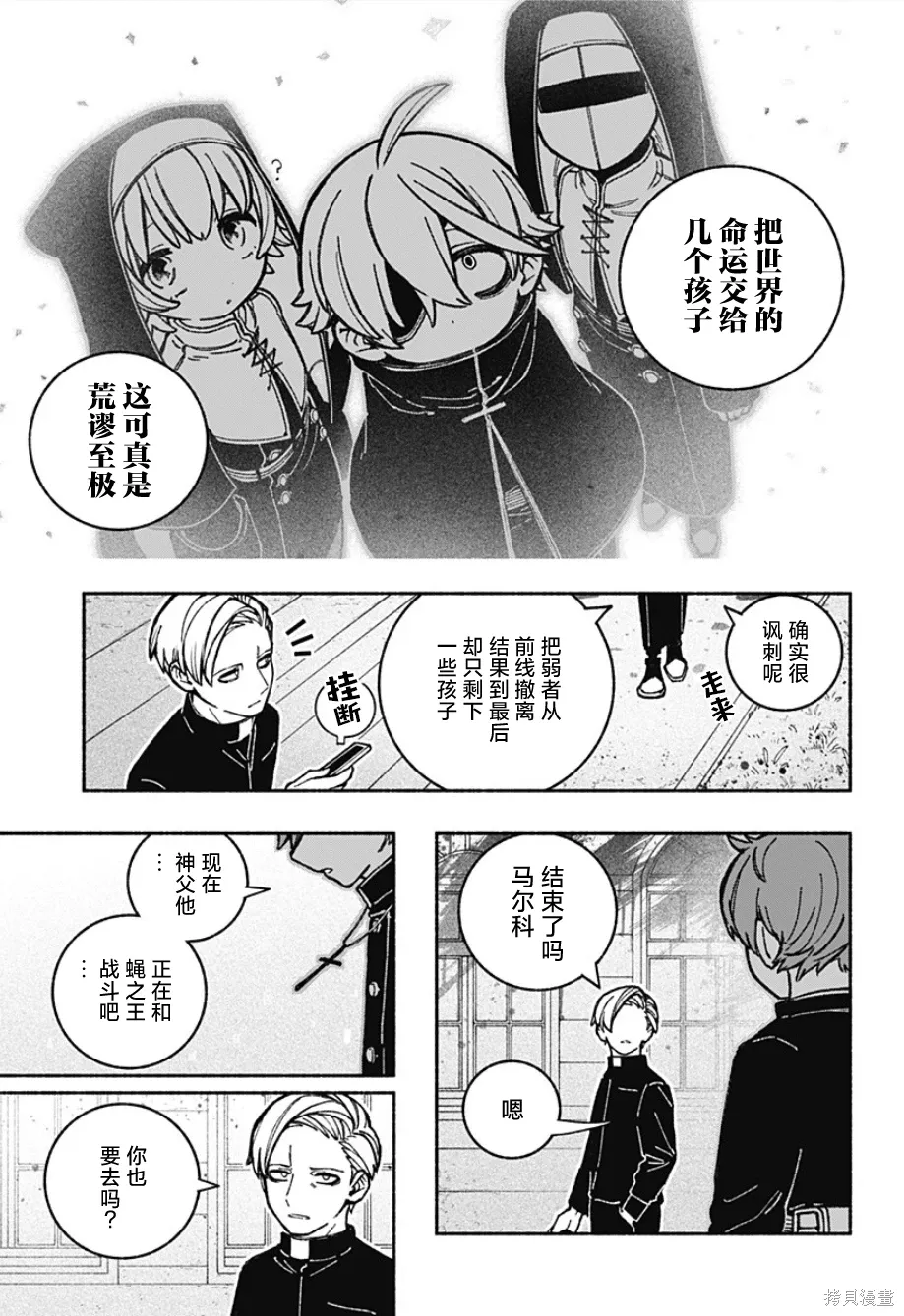 第26.5话 第4页