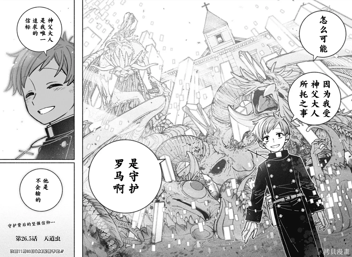 第26.5话 第5页