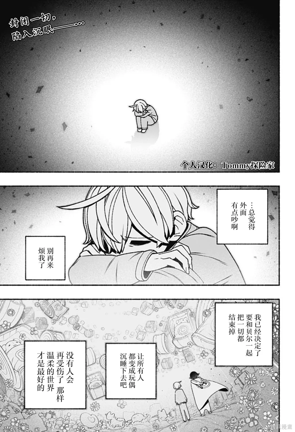 第77话 第2页