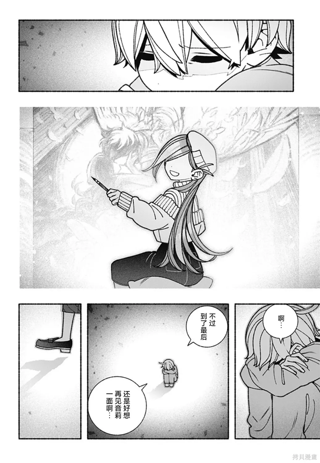 第77话 第3页