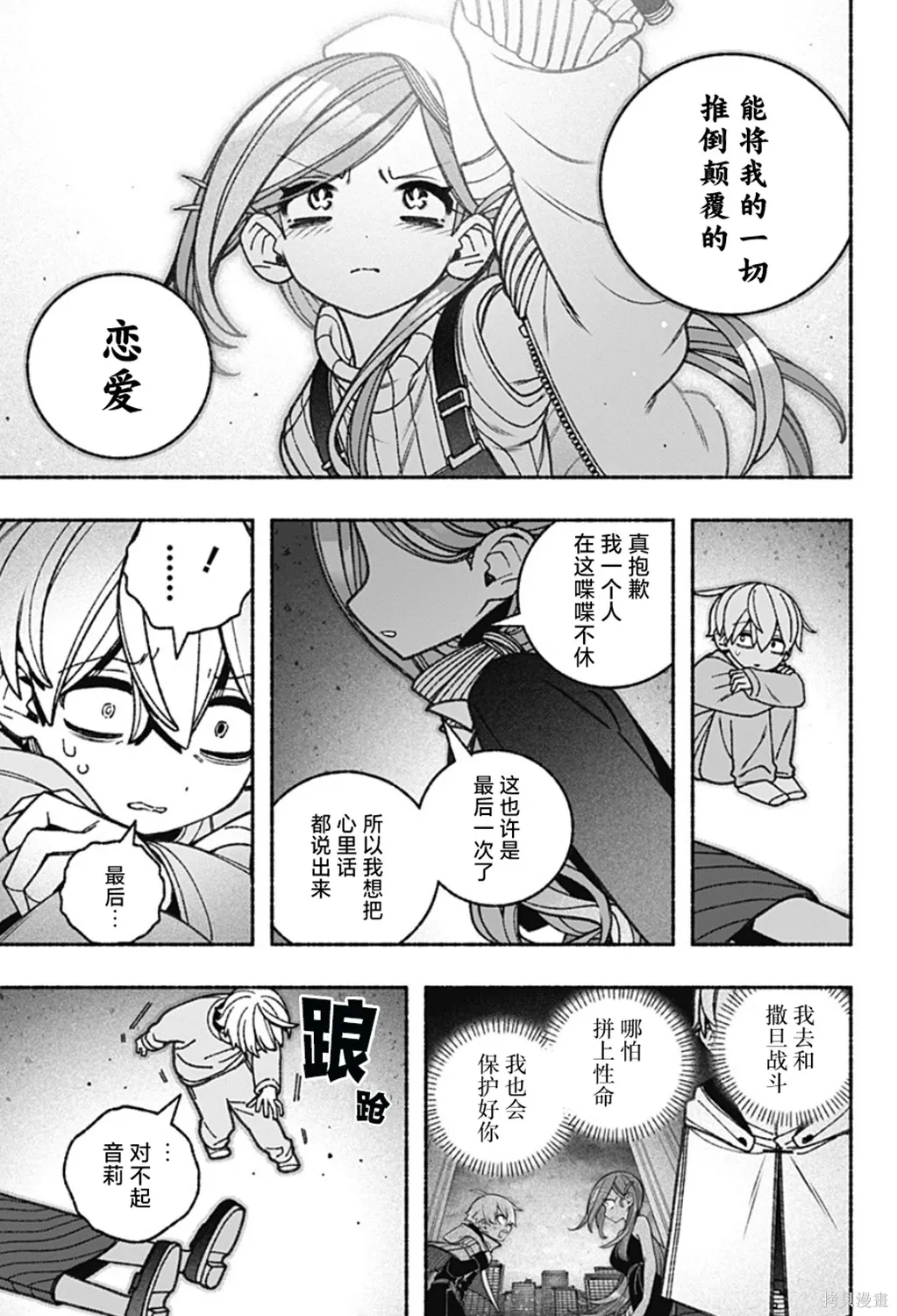 第77话 第10页