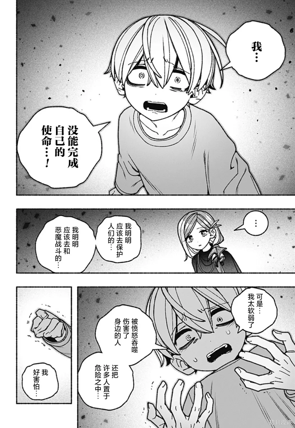 第77话 第11页