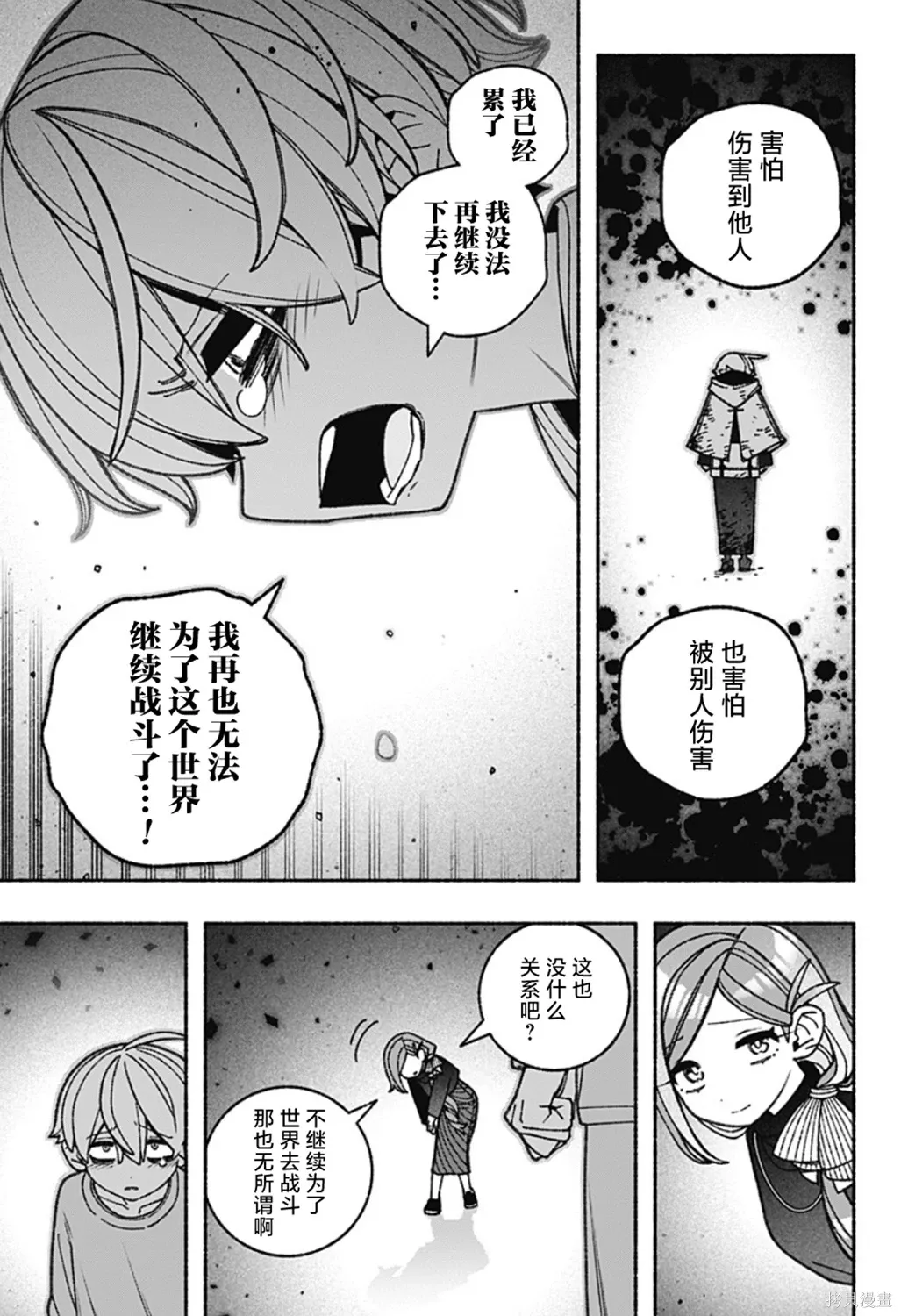 第77话 第12页
