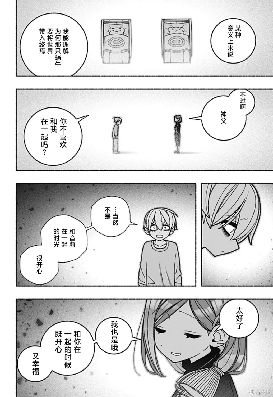 第77话 第13页