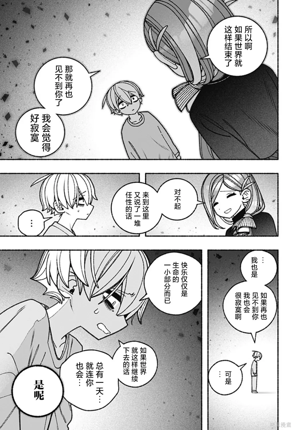 第77话 第14页