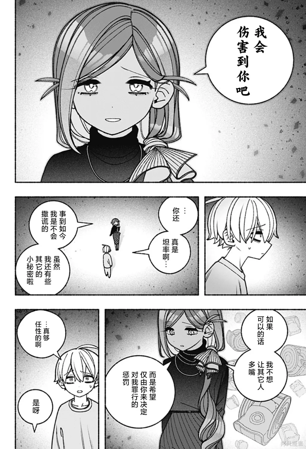第77话 第15页