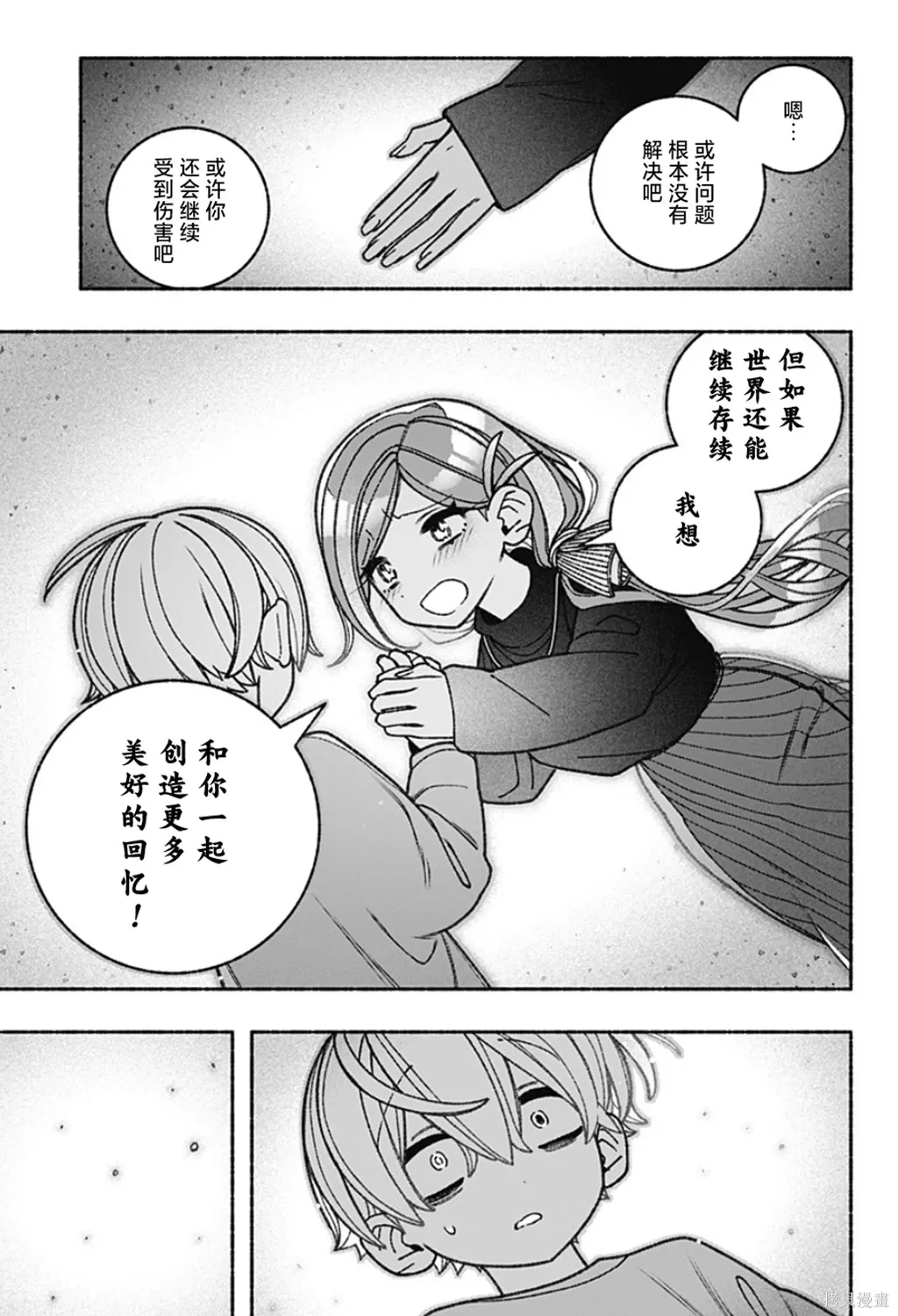 第77话 第16页