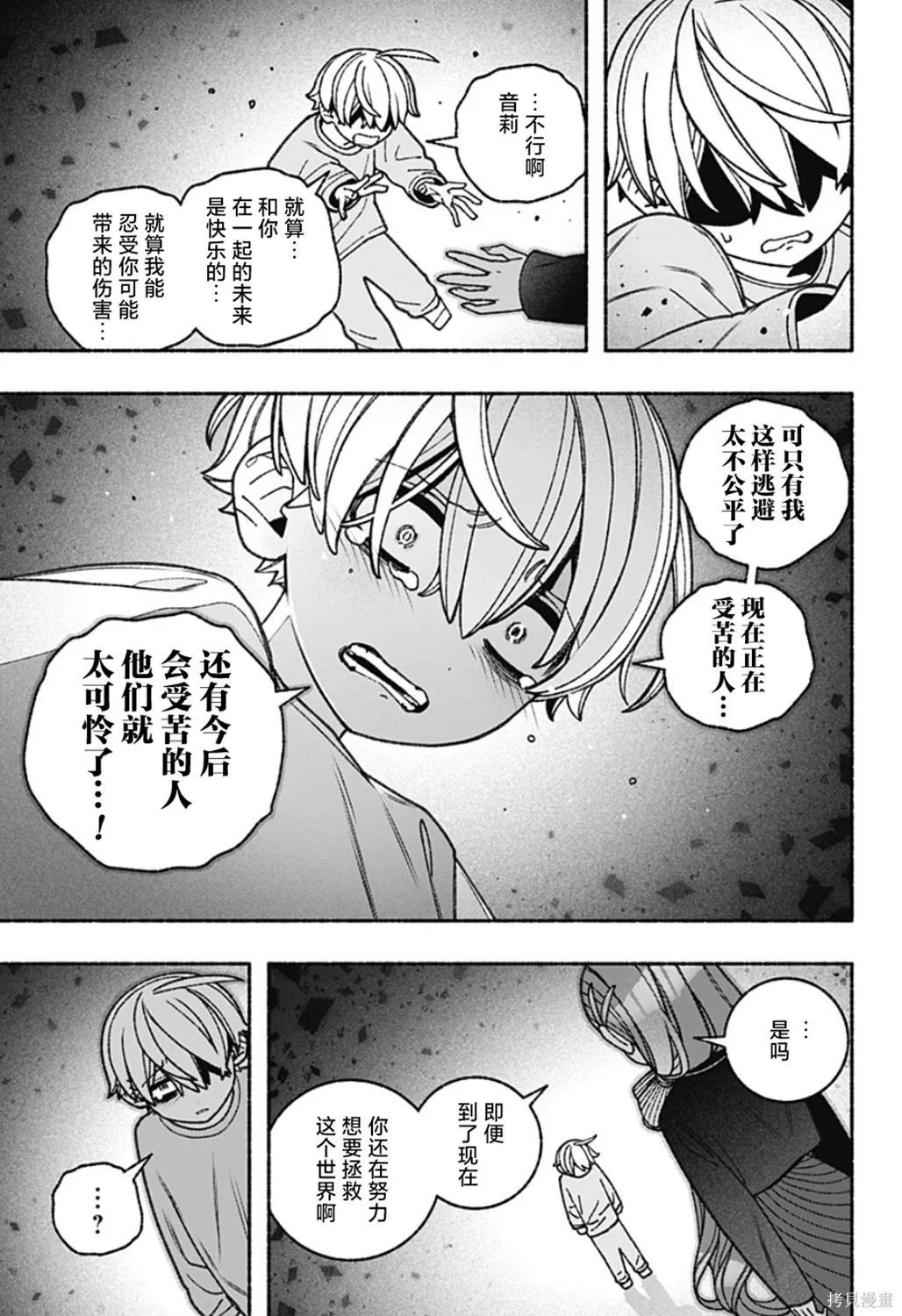 第77话 第18页