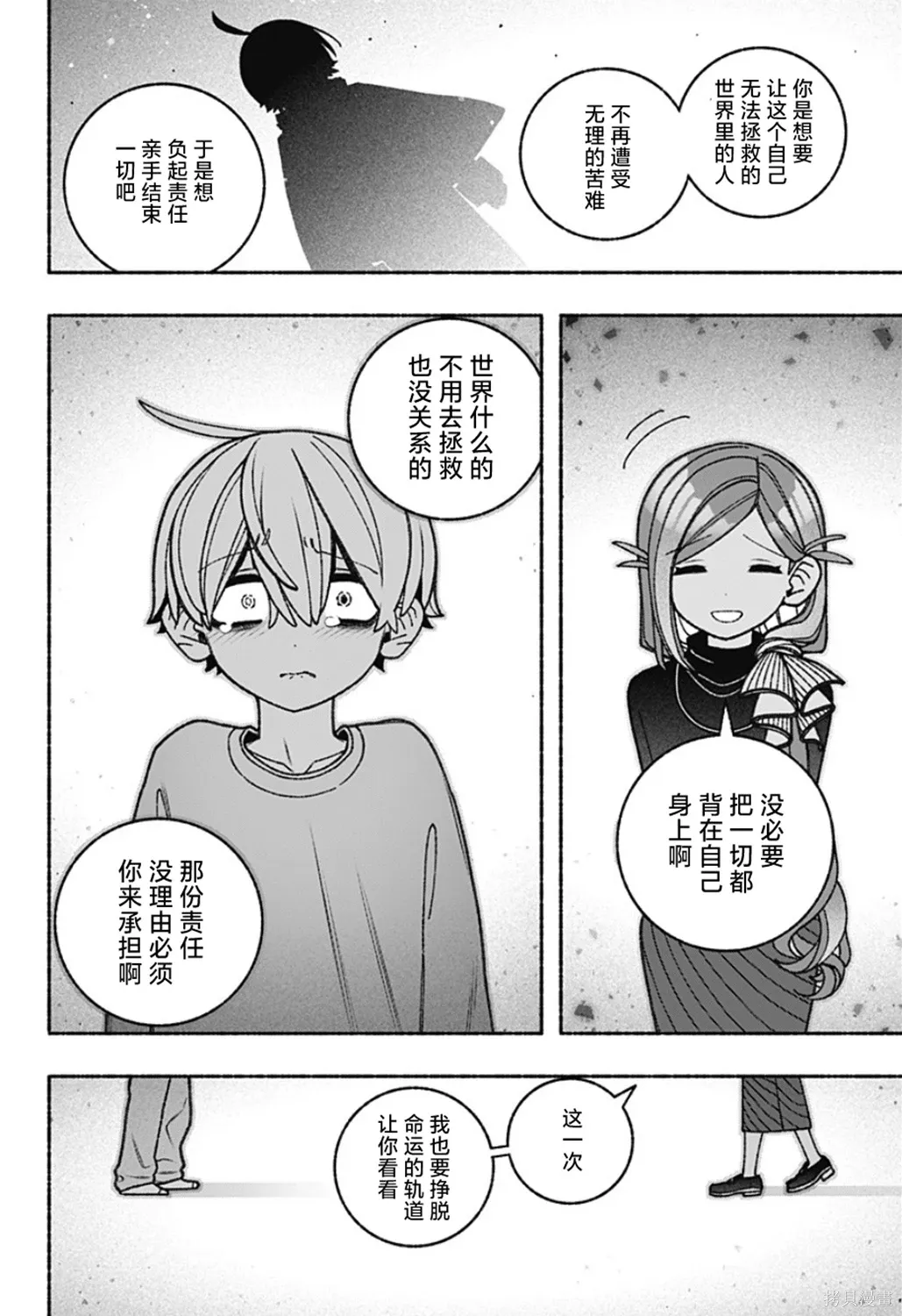 第77话 第19页