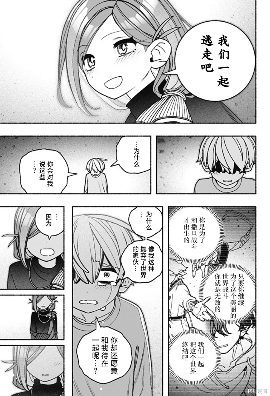 第77话 第20页