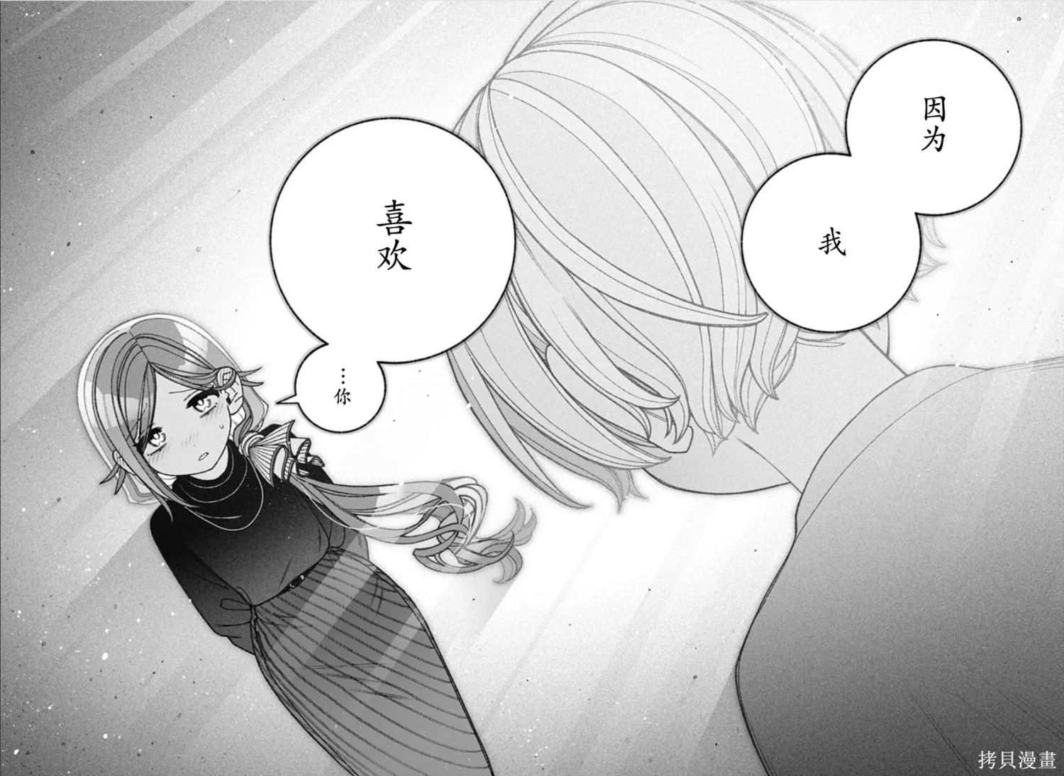 第77话 第21页
