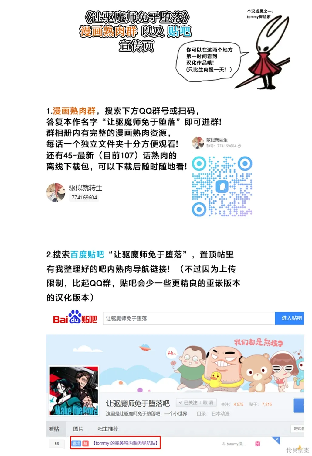 第77话 第24页