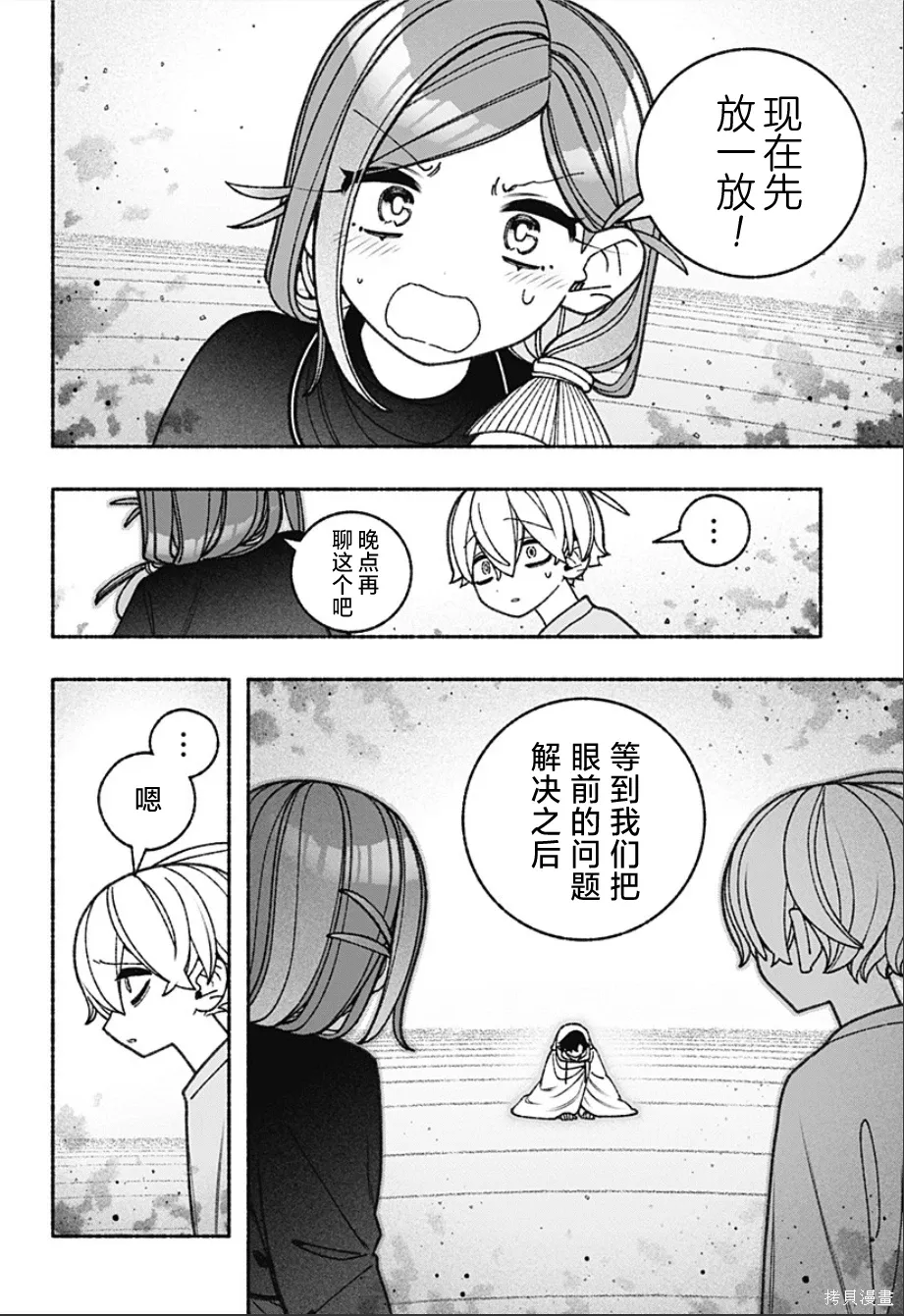 第78话 第3页