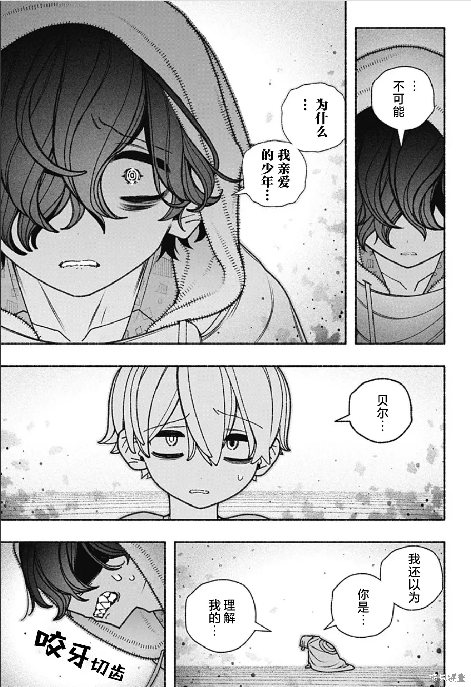 第78话 第4页