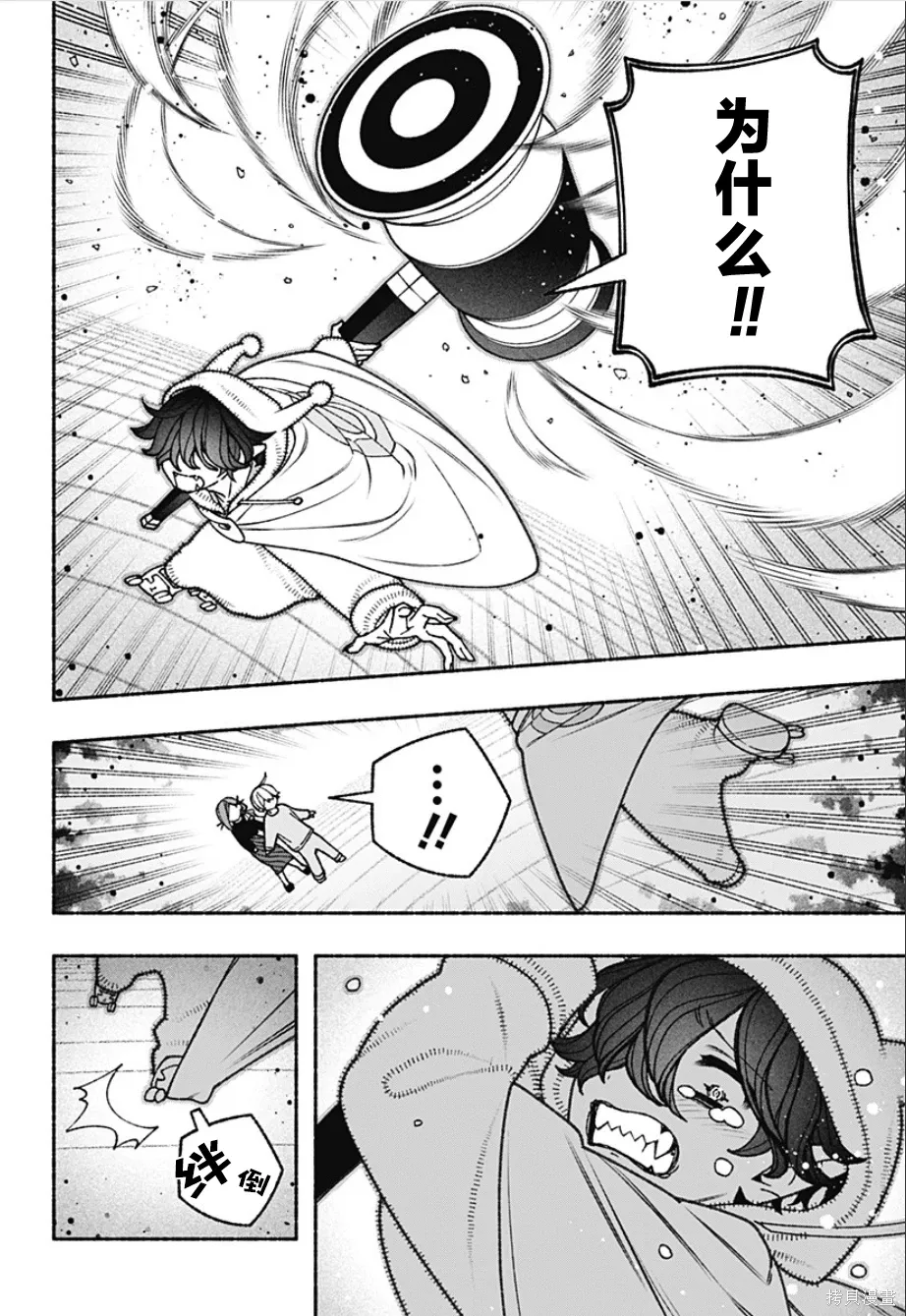 第78话 第5页
