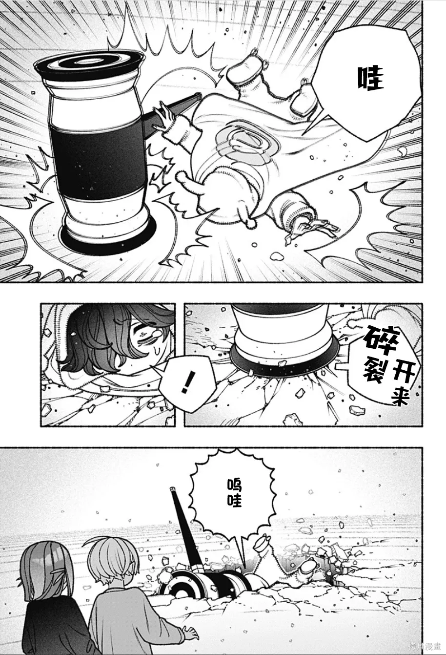 第78话 第6页