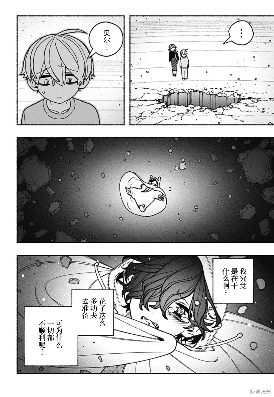 第78话 第7页