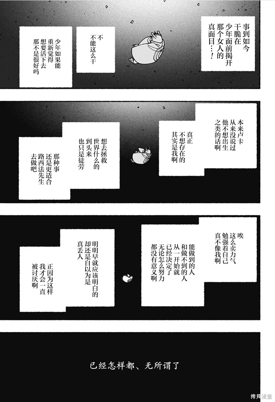 第78话 第8页