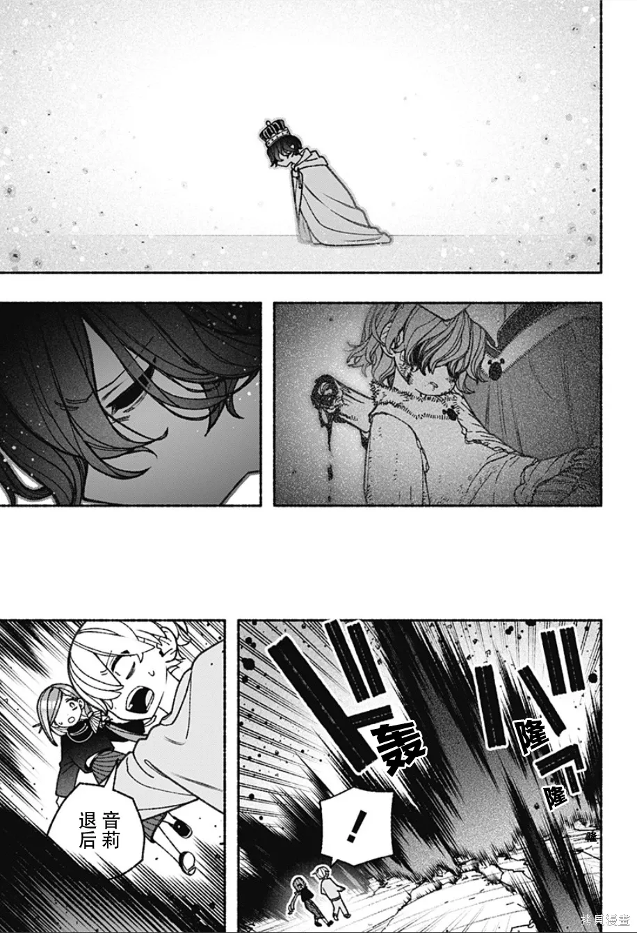 第78话 第12页