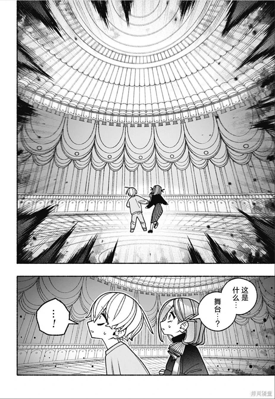 第78话 第13页