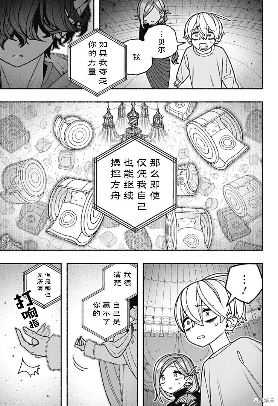 第78话 第14页
